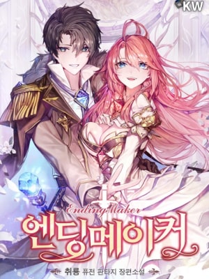 Ending Maker novel