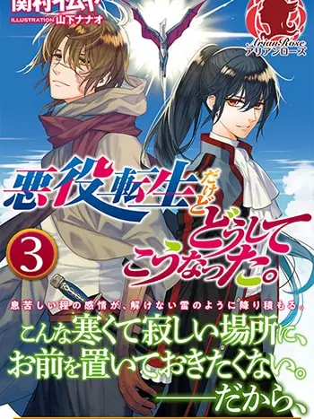 Eliza cover image